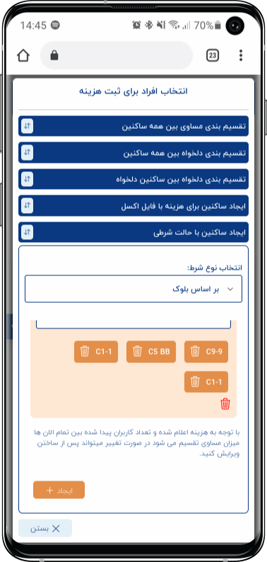 Image Select امکان بلوک بندی مناسب مجتمع های تجاری و مسکونی: