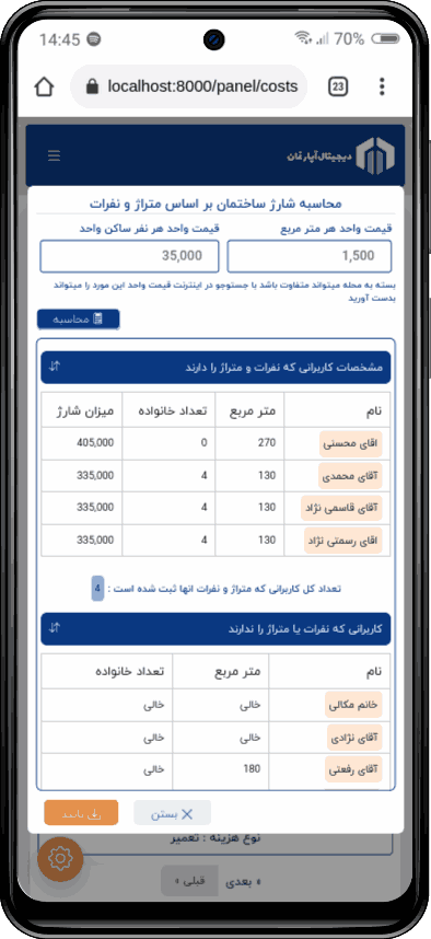 Image Select محاسبه خودکار شارژ بر اساس مشخصات کاربران شما:
