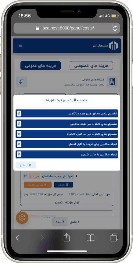 Image Select پیشرفته ترین امکانات برای انتخاب ساکنین برای هزینه جدید (کاملا شخصی سازی):