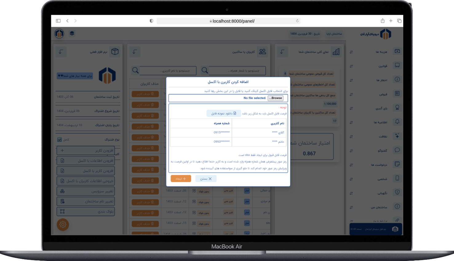 افزودن کاربر